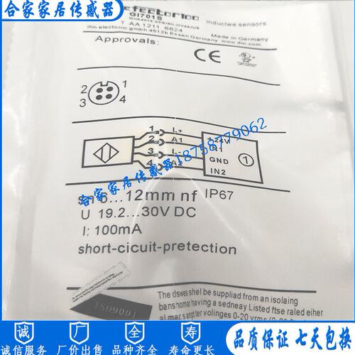 全新易福门电感式接近开关GI712S GIIA4010-2PS/SIL2/US传感器
