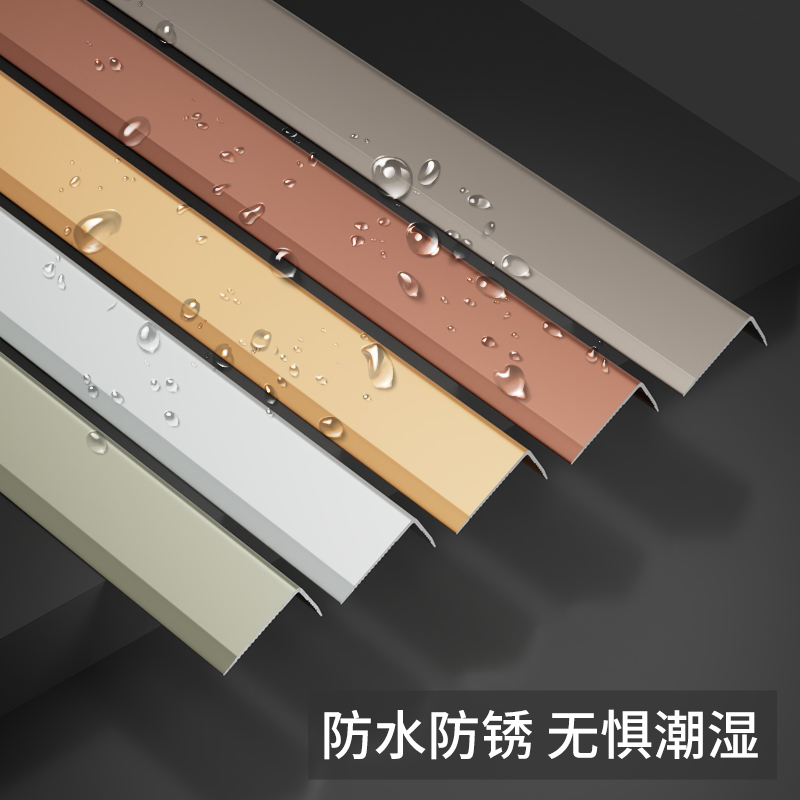 铝合金L型直角木地板收边条金属瓷砖收口条7字Q包边条压边条封边