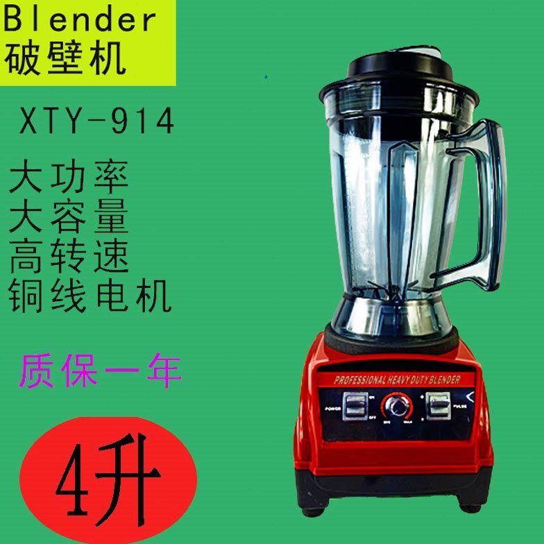 豆浆机大功率大容量餐厅用料理机沙刨冰碎冰冰沙机沙商用沙碎冰机