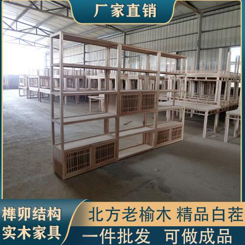 实木多宝阁白茬家具老榆木博古架置物柜白胚坯茶室隔断茶叶新中式