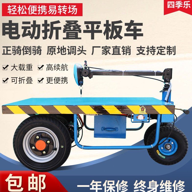 电动折叠手推车平板车拉瓷砖载物工具便携载重王拉货建材搬运拖车