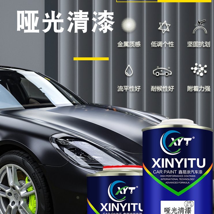 汽车哑光清漆无光半哑透明磨砂高硬减光亮油全车改色喷漆消光光油