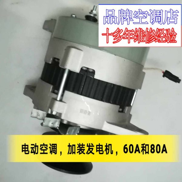 挖掘机 发电机 改装 发电机 空调专用 大功率 工程机械 电动空调