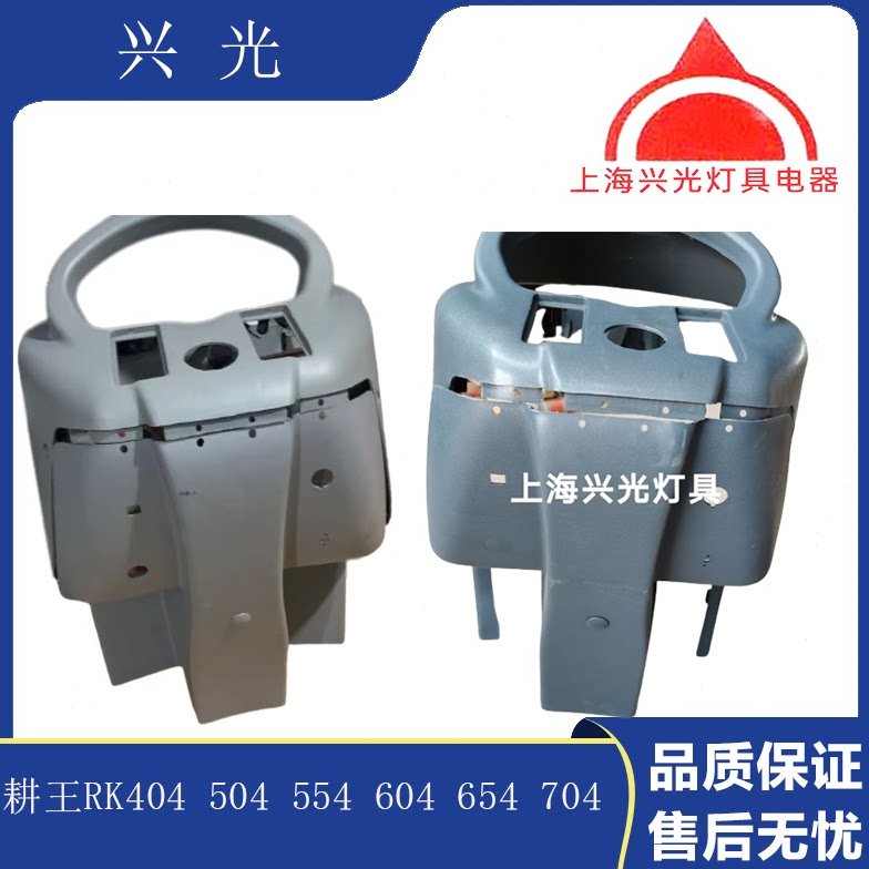 耕王拖拉机配件 耕王拖拉机仪表壳 工作台 仪表盘总成404 504 554