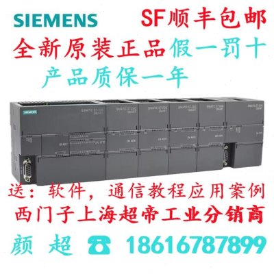 全新正品西门子PLC S7-200SMART CPU CR20S CR SR ST/20/30/40/60