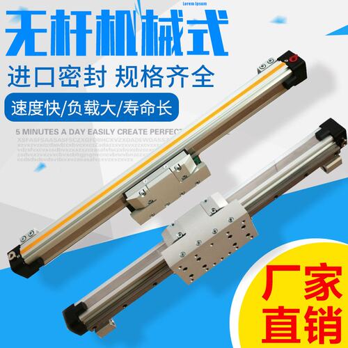 机械式高速无杆气缸带导轨OSPP25-STL-300-400-500-600-700-800