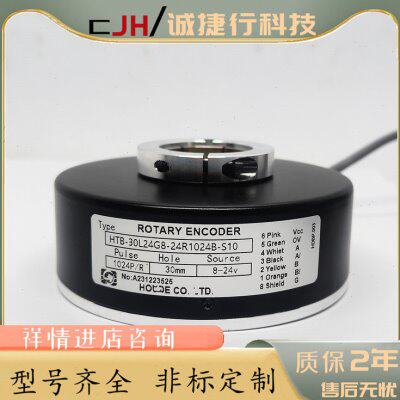 HTB-30L24G10-30F1024B-S8电梯电机主机光电编码器600B 512B-S10
