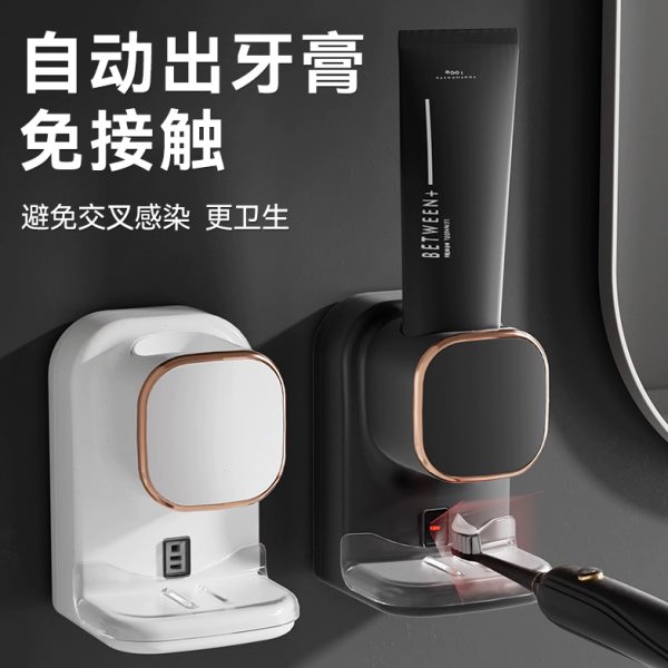全自动感应挤牙膏神器懒人电动壁挂式免打孔少儿挤压器厕所置物架