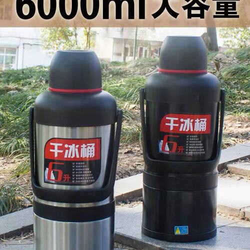 【6L干冰桶壶】不锈钢大口径保温储存10斤干冰赠送干冰夹网红特质