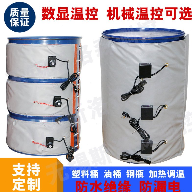 硅橡胶电加热带节能保温型200L油桶加热带钢瓶罐体加热带电加热带
