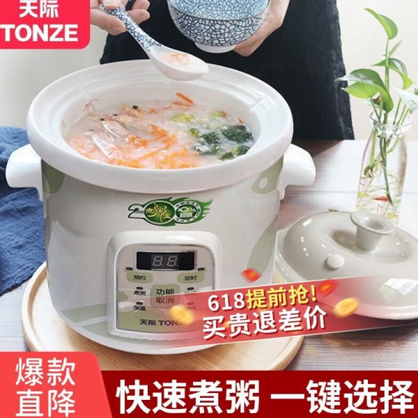 天际煮粥宝全自动煲汤锅陶瓷家用煮粥家电神器2L插电炖盅炖汤锅