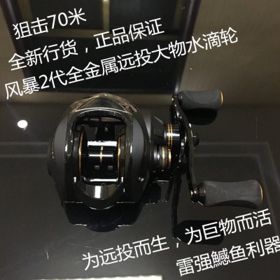 风暴2代全金属大物水滴轮远投巨物雷强海钓防炸线路亚翘嘴打黑轮