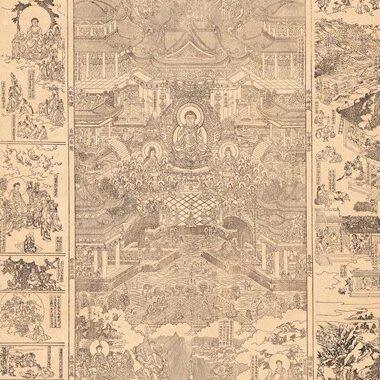 明佚名无量寿经原大条幅茶楼装饰高清复制品微喷卷轴临摹挂画名画