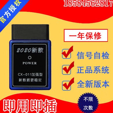 雪铁龙新爱丽舍世嘉 C3 C4 C5 C6 毕加索调表器走表器跑表仪