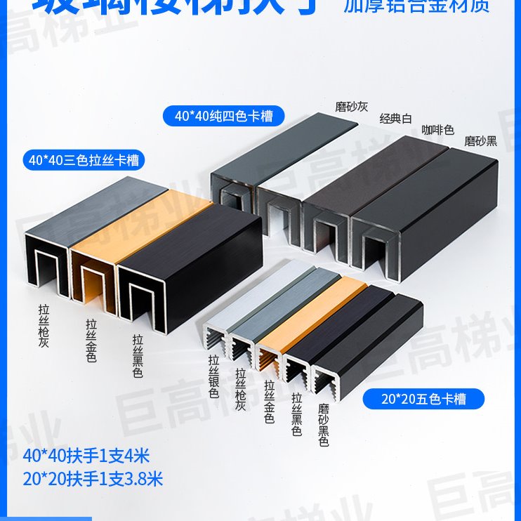 铝合金楼梯扶手卡槽阳台玻璃栏杆护栏简约现代网红户外免打孔玻璃