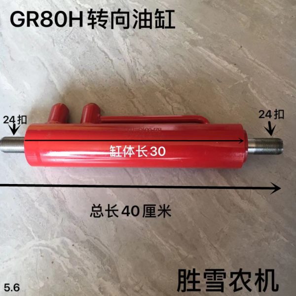 福田雷沃GR80H转向油缸 主离合油缸 小麦收割机配件
