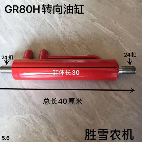 福田雷沃GR80H转向油缸 主离合油缸 小麦收割机配件