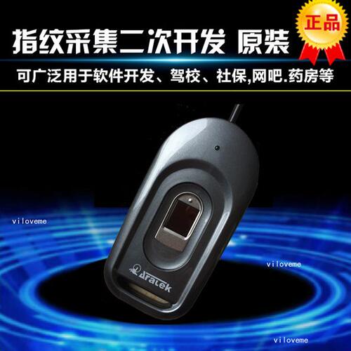 亚略特TL-FRT610-D按压式指纹仪亚略特半导体指纹采集器FRT610-D