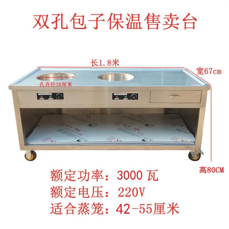 不锈钢商用保温电热保温售卖台车包子馒头蒸笼车炉柜式2孔