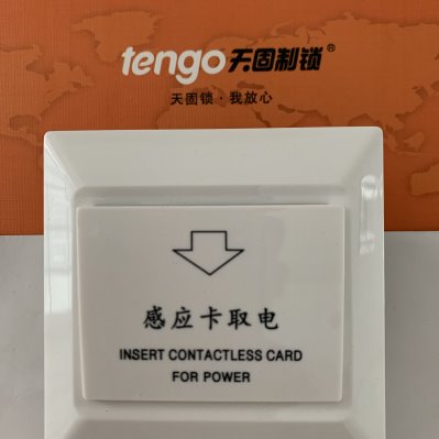 天固门锁感应取电开关天固专用型T57M1酒店插卡取电开关天固开关
