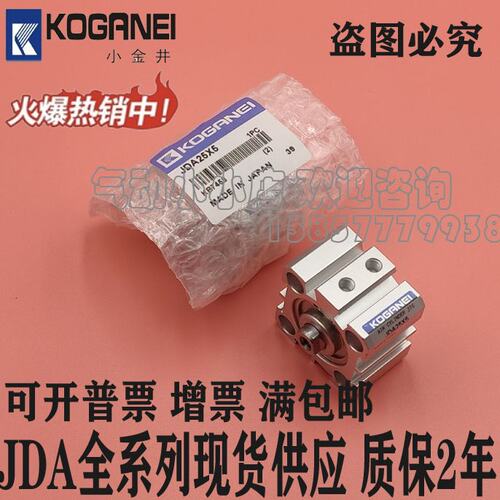 全新小金井薄型气缸JDAS/JDA12X5/10/15/20/25/30/35/50-B