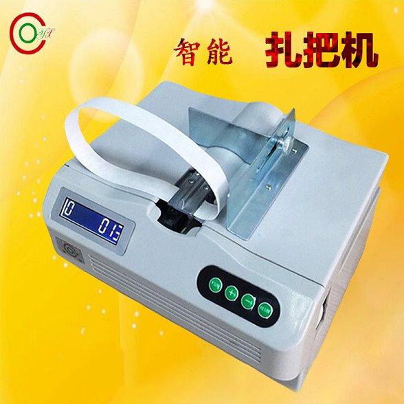 纸带打包机十字扎把机全自动捆扎机扎带机纸带捆扎机束带机捆钞机