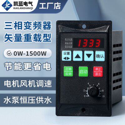 简易变频器单相输入220V三相输出风机水泵电机变频调速器400W750W