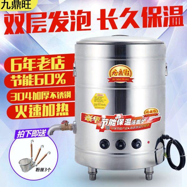 煮面炉商用电 小型电热下面桶节能多功能烫粉机下面机 煮面桶商用