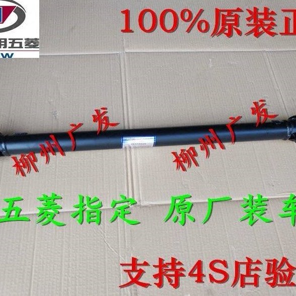原装五菱之光 荣光 新之光驱动轴杨光鸿途转动轴 荣光S传动轴