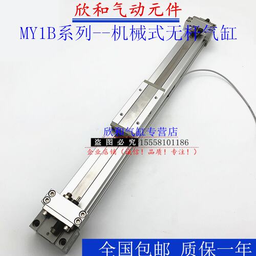 机械无杆气缸MY1B32/MY1B32G-100/200/300/400/500/600/700 A L H