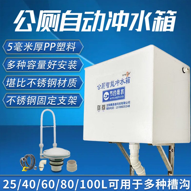 环卫公厕自动冲水箱加厚PP塑料材质落水胆壁挂公共厕所定时冲水箱