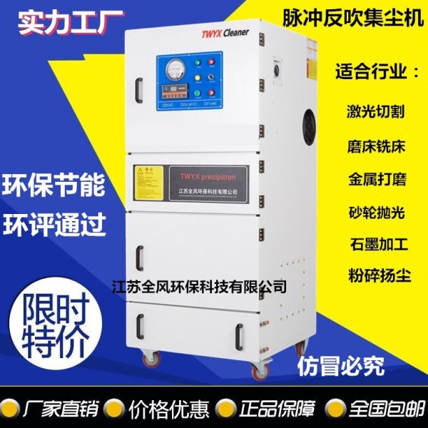 脉冲反吹型粉尘集尘器 激光切割滤筒除尘器 车间粉尘除尘设备定制