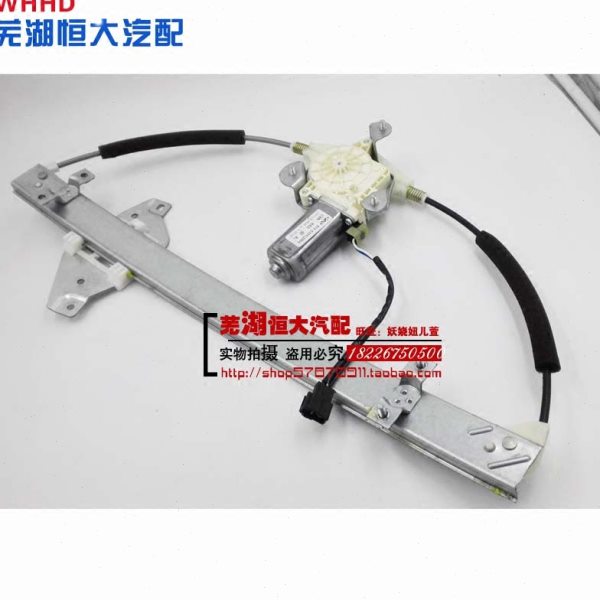 原厂奇瑞东方之子CROSS威麟V5电动玻璃升降器 艾瑞泽M7玻璃升降器