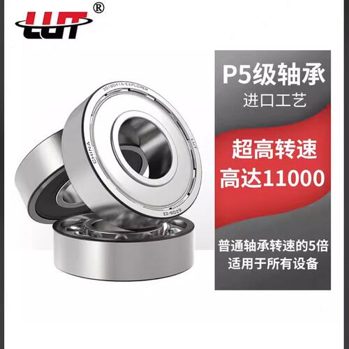 LUT鲁泰轴承6412 6413 6414代替进口6415 6416 ZZ 2RS P5级高速