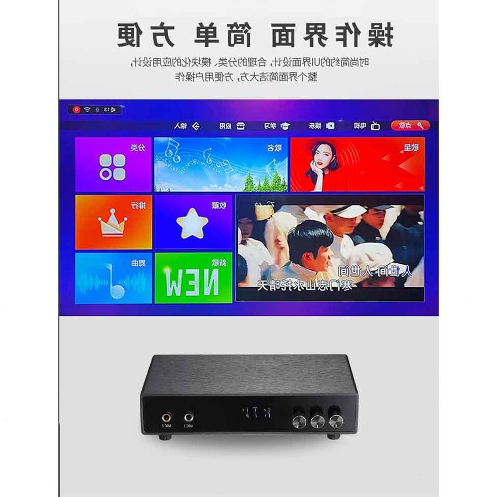 电视点歌机单主机ktv专用家庭k歌盒子语音网络点歌台卡拉ok一体机