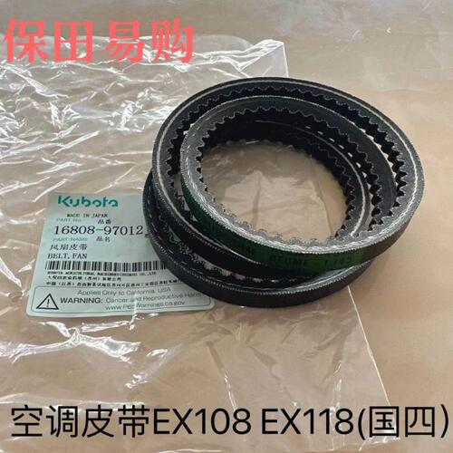 久保田EX108 EX118收割机配件16808-97012空调压缩机A1345皮带