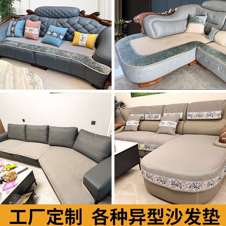 异形不规则沙发垫皮沙发防滑坐垫弧形沙发垫四季通用沙发套罩定制