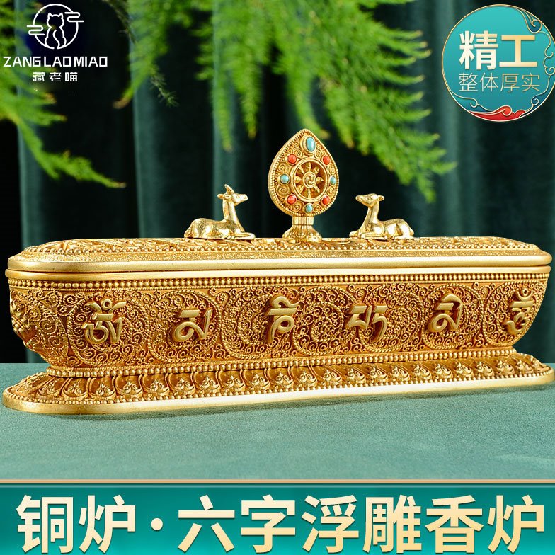 藏老喵.熏香炉线全铜雕刻《八吉祥卧香炉》室内六字藏式香薰摆件