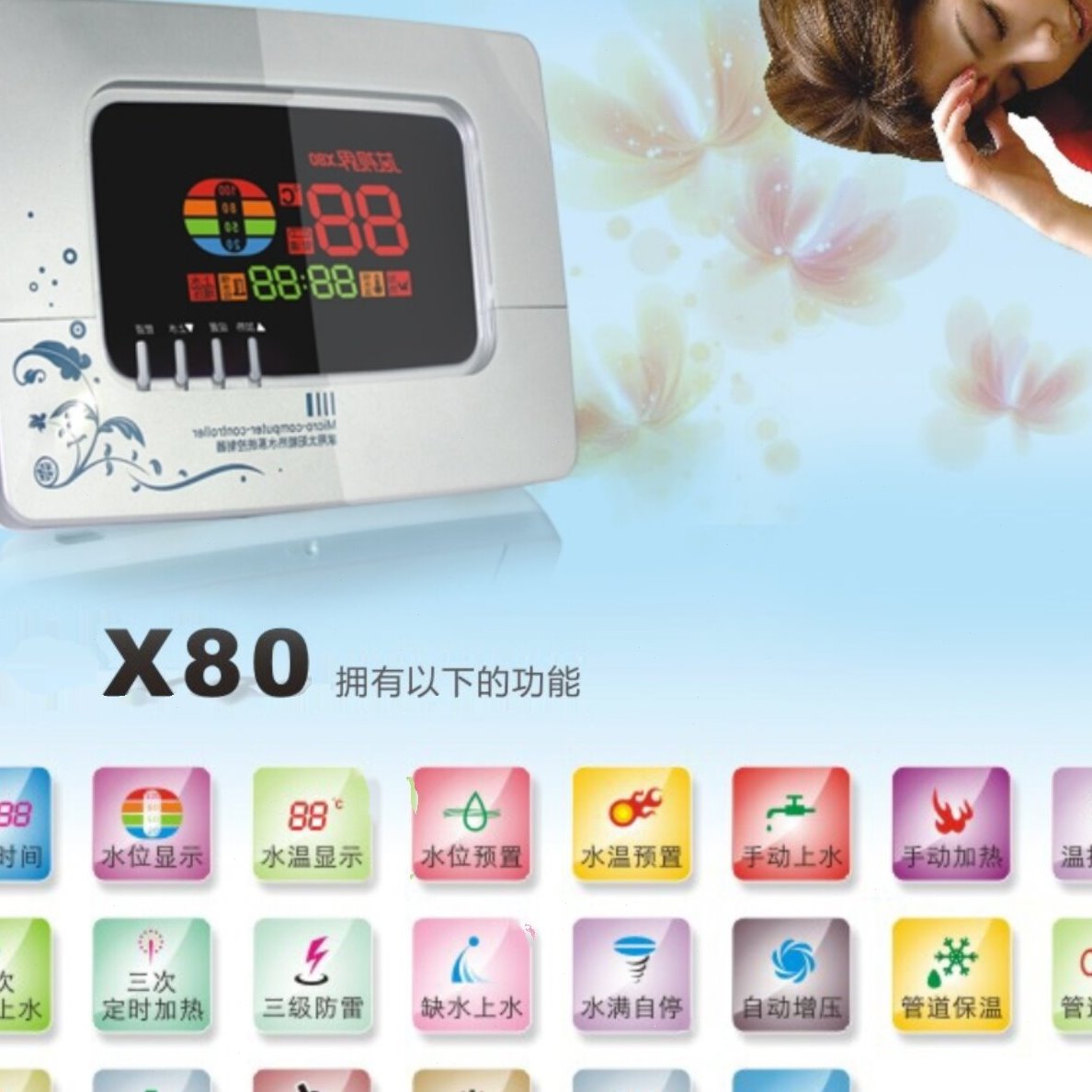 太阳能仪表显示屏自动上水热水器水温加热温控器通用全智能控制器