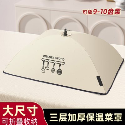 保温菜罩长方形防冷菜罩盖菜罩家用可折叠加大号2023新款时尚保暖
