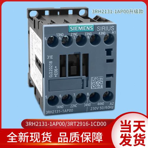 通力电梯接触器3RH1131 3RH2131-1AP00 201接触器3RT2916-1CD00