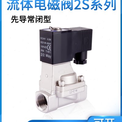 亚德客电磁阀水阀2S150/200/250/320/400/500-15/20/25/32/40/50A