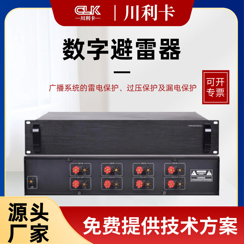 数字智能广播定压定阻功放户外背景音乐商场模拟广播音响系统