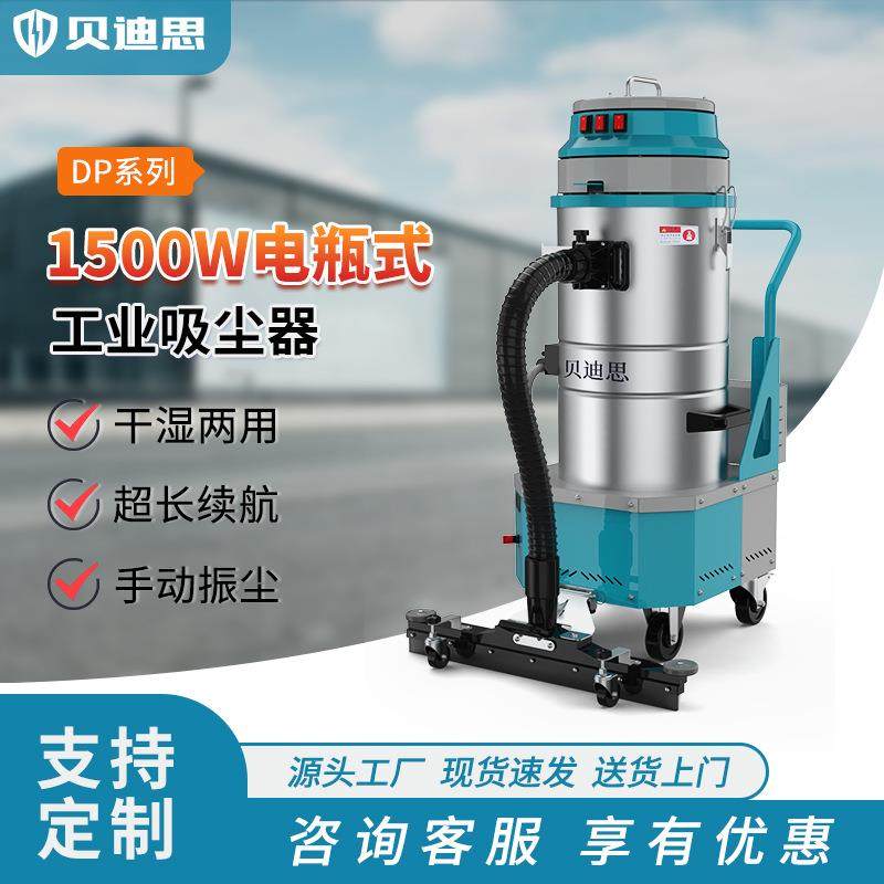 电瓶式工业吸尘器工厂车间专用大功率大吸力吸尘碎屑可移动,五金/工具,工业吸尘器/除尘器,淘宝优惠券,粉丝福利购,淘宝优惠卷