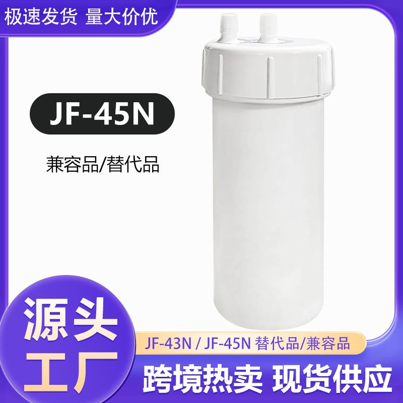 日本龙头净水器滤芯JF-45N超滤复合水过滤芯跨境爆款活性炭过滤