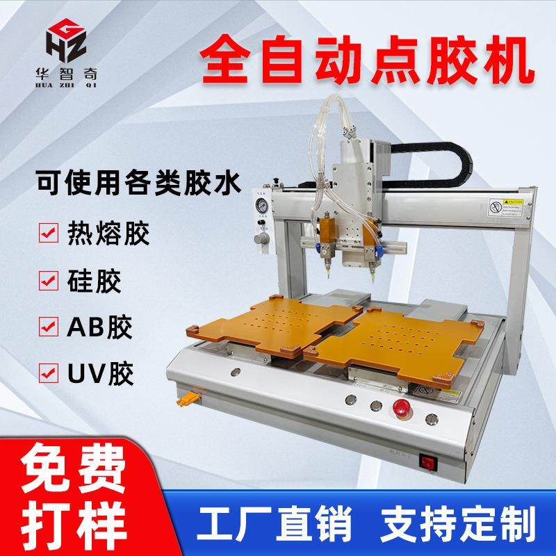 自动点胶机硅胶打胶机热熔胶涂胶机AB胶灌胶机UV胶锡膏胶机,五金/工具,电动打胶机,淘宝优惠券,粉丝福利购,淘宝优惠卷