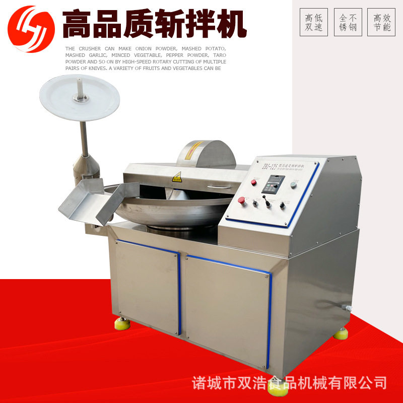 定制丸子馅高速斩拌机全自动肉制品斩拌机烤肠馅料蔬菜泥斩拌机