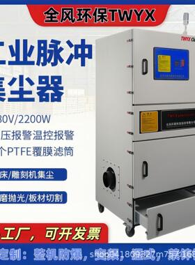 MCJC-55005.5KW大风量柜式除尘机4KW石墨雕刻机吸粉尘脉冲除尘器