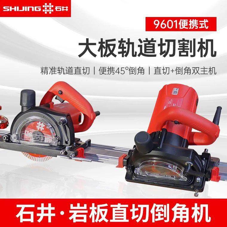 石井全自动切割机45度倒角机岩板轨道石材直切倒角一体机瓷砖推机,五金/工具,切割机,淘宝优惠券,粉丝福利购,淘宝优惠卷