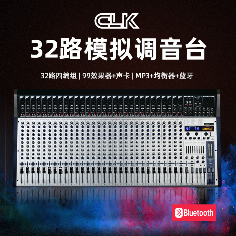 32路小型调音台四编组效果声卡MP3均衡蓝牙调音台广播音响系统